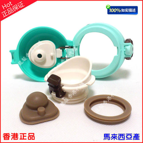 配件THERMOS/膳魔师正品密封圈