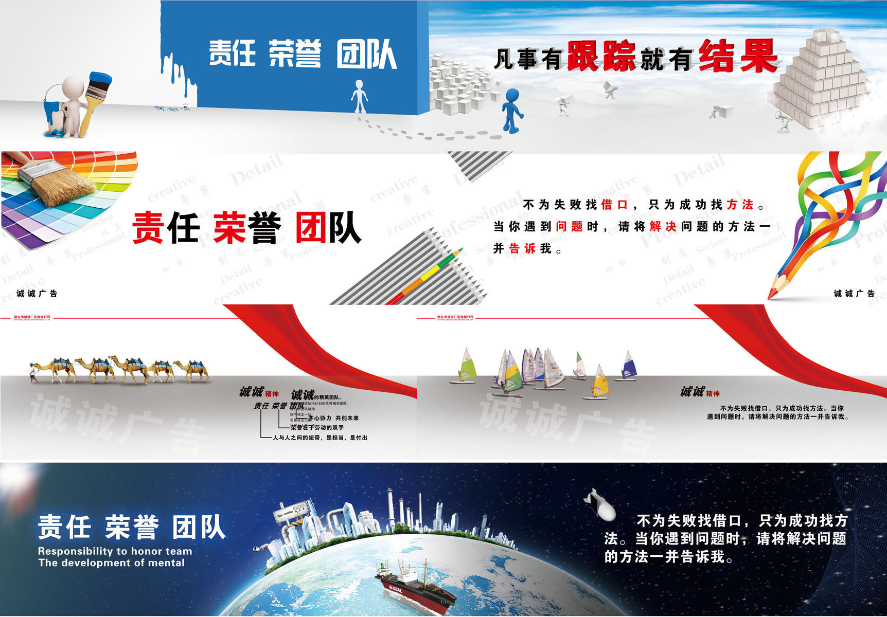 548海报印制海报展板素材121创意团队 个性定制