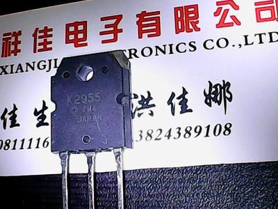 2SK2955 K2955 原装进口拆机 测好发货