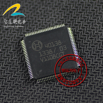 40138 适用于新款奥迪A4L电脑模块内部通病故障不通讯芯片 芯片IC