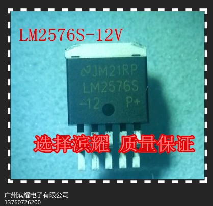 【热销产品】三端稳压管贴片 LM2576S-12V质保一年 50个起拍