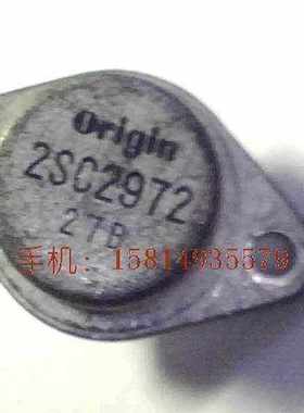 金封晶体三极管2SC2972