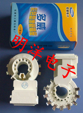 GZS10-2-104 9脚电视机管座㊣ 24k镀金管座 多威电子