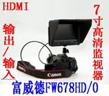 Полностью 7 -INCH HDMI HD Monitor 678HD/O Новый комплект 5D2