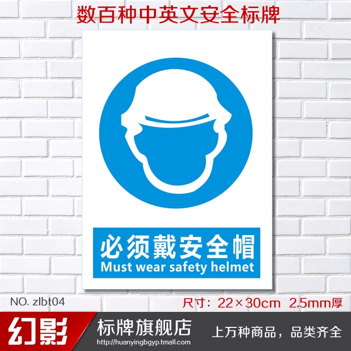 必须戴安全帽 指令安全标示牌标志牌验厂警示提示牌标识贴定做