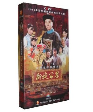 正版电视剧dvd 新施公案 范明甘婷婷姚笛 珍藏版连续剧12dvd碟片