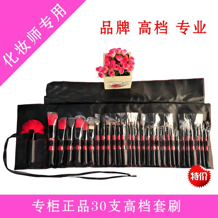 30支专业化妆刷彩妆化妆师专用