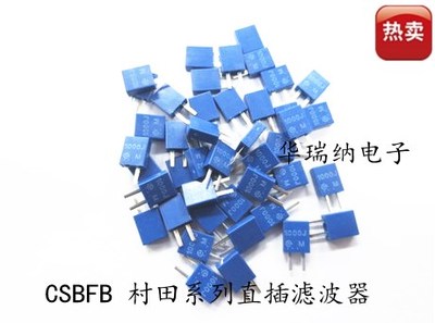 CSBFB1M00J58 村田低频滤波器 进口 1M 1MHZ 1.000MHZ 直插2脚