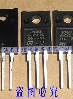 10N65K3 STF10N65K3 10A 650V 全新原装进口 场效应管 TO-220F