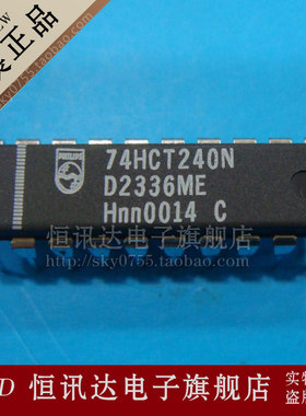 74HCT240N PHILIPS/DIP-20 质量保证 全新原装