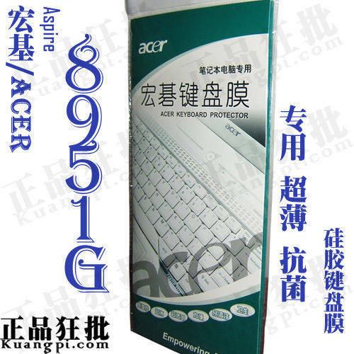 宏基acer Aspire 8951G键盘膜原装正品专用笔记本键盘保护膜