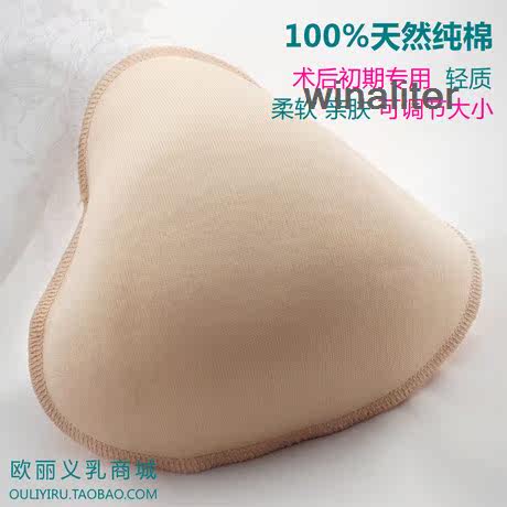 Pads pour soutien-gorge - Ref 818847 Image 1