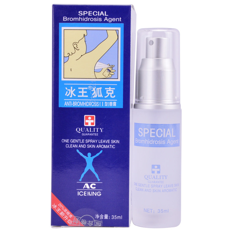 药房包邮 冰王狐克AC 去狐臭腋臭净35ml 止汗喷雾液香体走珠