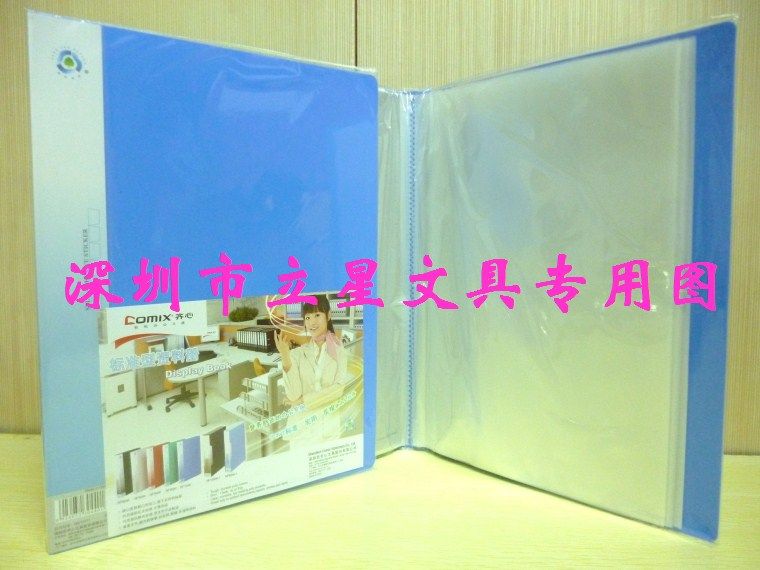 齐心NF20AK资料册 齐心20页资料夹 A4资料册 透明插页袋文件夹