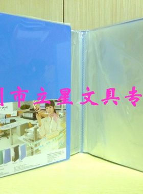 齐心NF80AK-1资料册 80页资料册配外壳 透明插页袋文件夹 资料夹