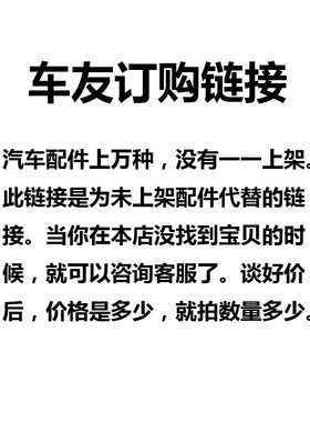 铃木原装正品配件订购货款差价