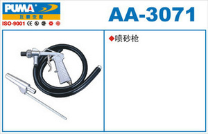 。美国巨霸正品 气动喷砂枪 AA-3071 气动喷枪 风动喷砂枪