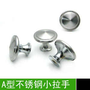 拉丝不锈钢欧式金属圆形尖头单孔小拉手现代抽屉柜门把手五金配件