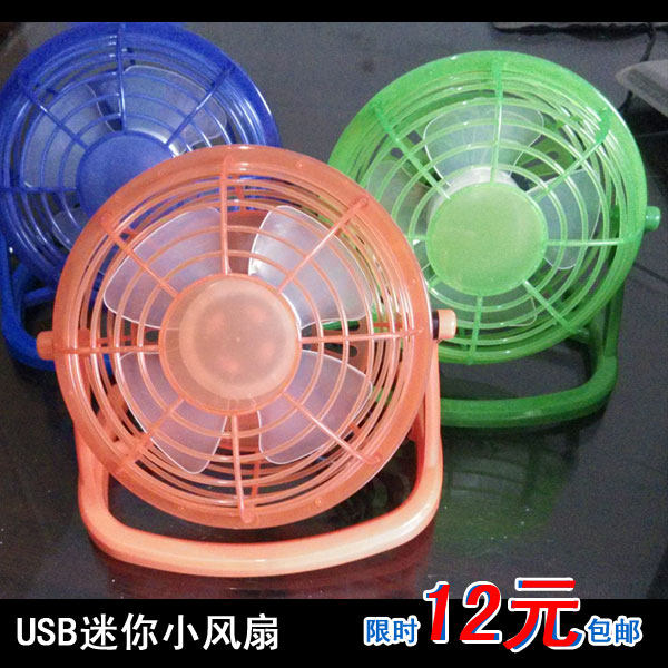 Ventilateur USB - Ref 402066 Image 1