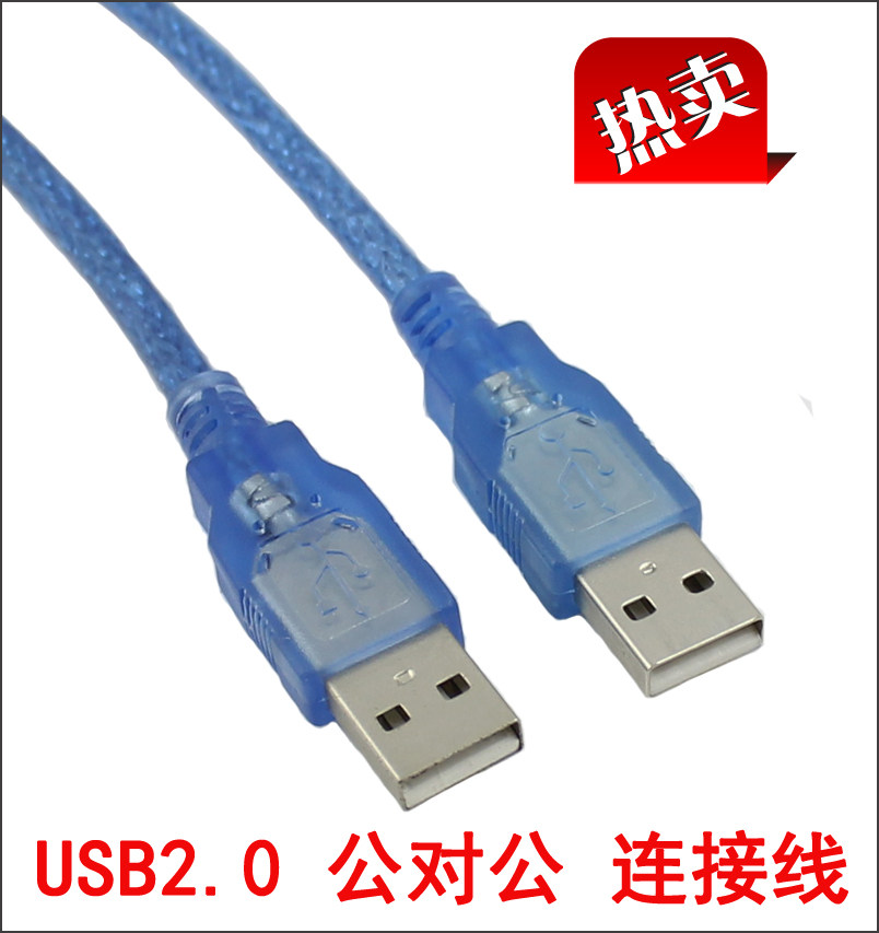 Câble extension USB - Ref 442283 Image 1