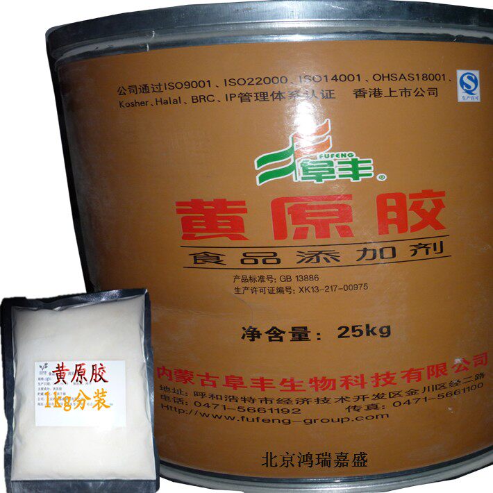 正品新货皇冠信誉阜丰黄原胶25特色/复合食品添加剂