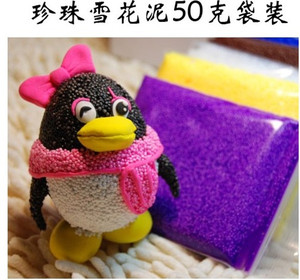 乐陶陶超轻纸粘土橡皮泥彩泥泡泡泥珍珠泥雪花泥颗粒泥50克自封袋