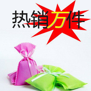 全店两件免邮衣柜 鞋架 家居等竹炭包/炭盒/活性炭
