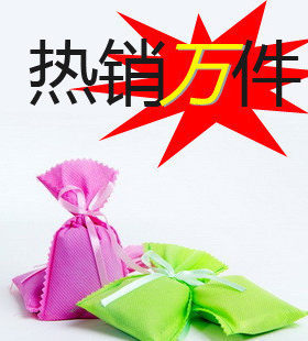 全店两件免邮衣柜 鞋架 家居等(小面积)专用炭包(单个)净美竹炭