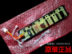 适用洗衣机配件海尔电脑板程控器主板TQB70-L9188 TQB70-Z9188