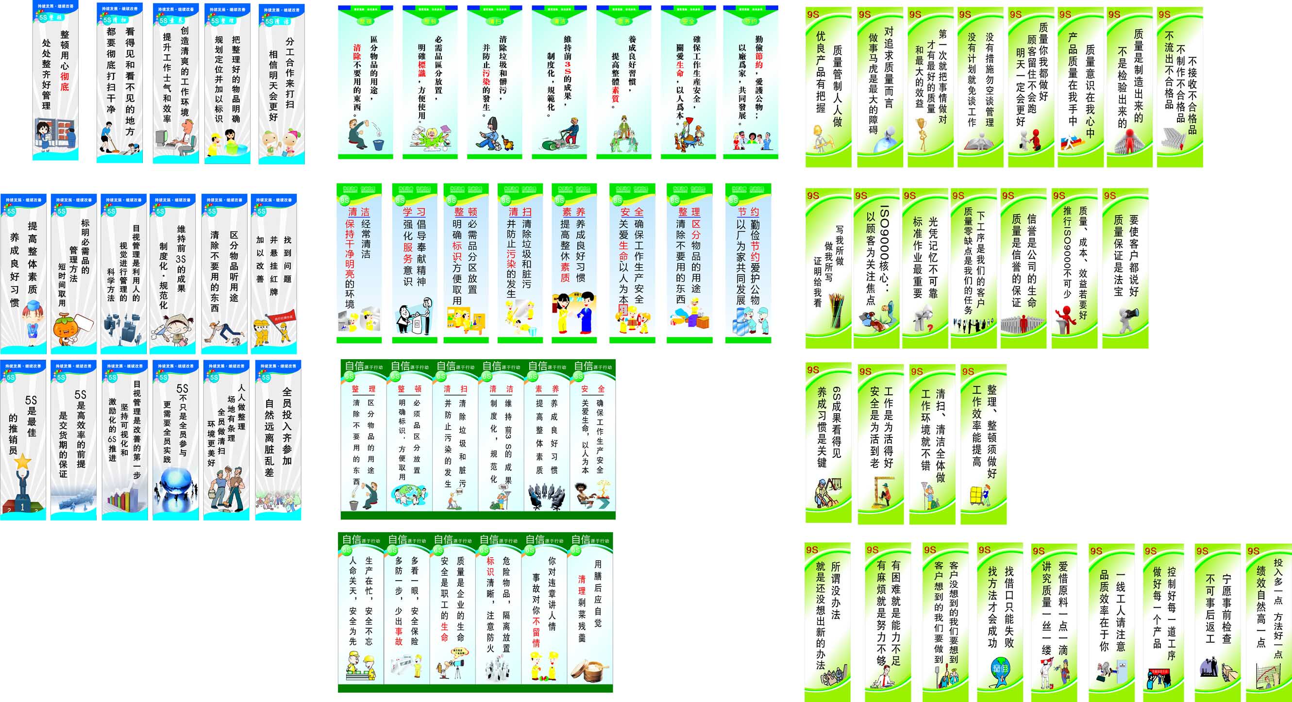590海报印制海报展板素材578标语大全