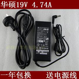 华硕A8 x450c A55 A43S笔记本电源适配器19V4.74A电脑充电线90W