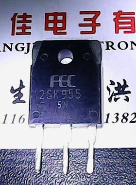 2SK955 原装进口拆机 测好发货