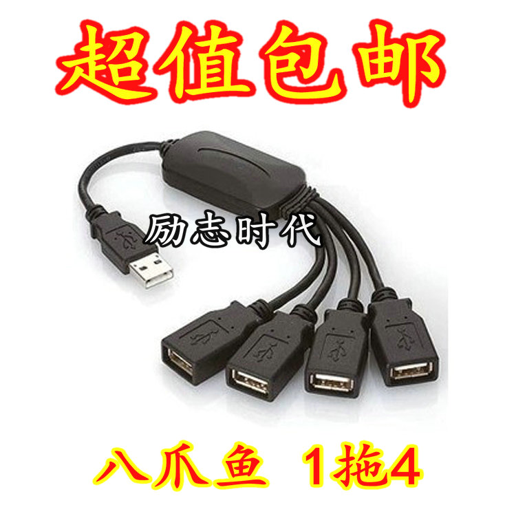 Hub USB - Ref 372873 Image 1