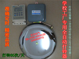 Звездно -подключенное полностью автоматическое колокол Bell Fideline Suit School Factory Factory Bell Bell Fighter+10 -INCH Electric Bell
