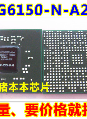 改良IC NF-G6150-N-A2 NF-SPP-190-N-A2 NF-6150-N-A2 NF-6150-A2