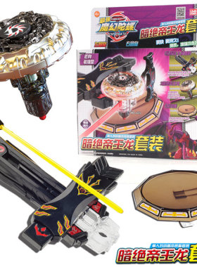 烈焰兽王麦咭限区免邮魔幻陀螺