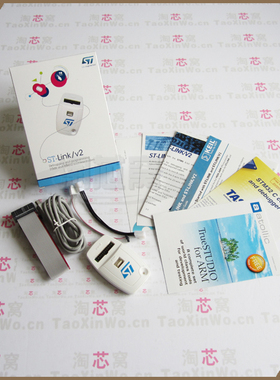 ST-LINK/V2(EN) STM8 STM32 仿真器 下载器 【淘芯窝】