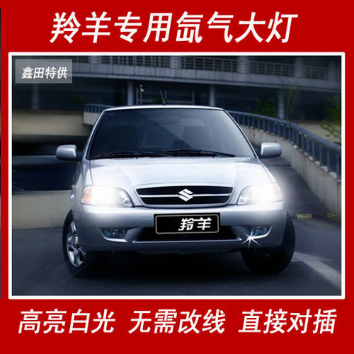 羚羊氙气灯销量排行榜 羚羊氙气灯品牌热度排名 小麦优选