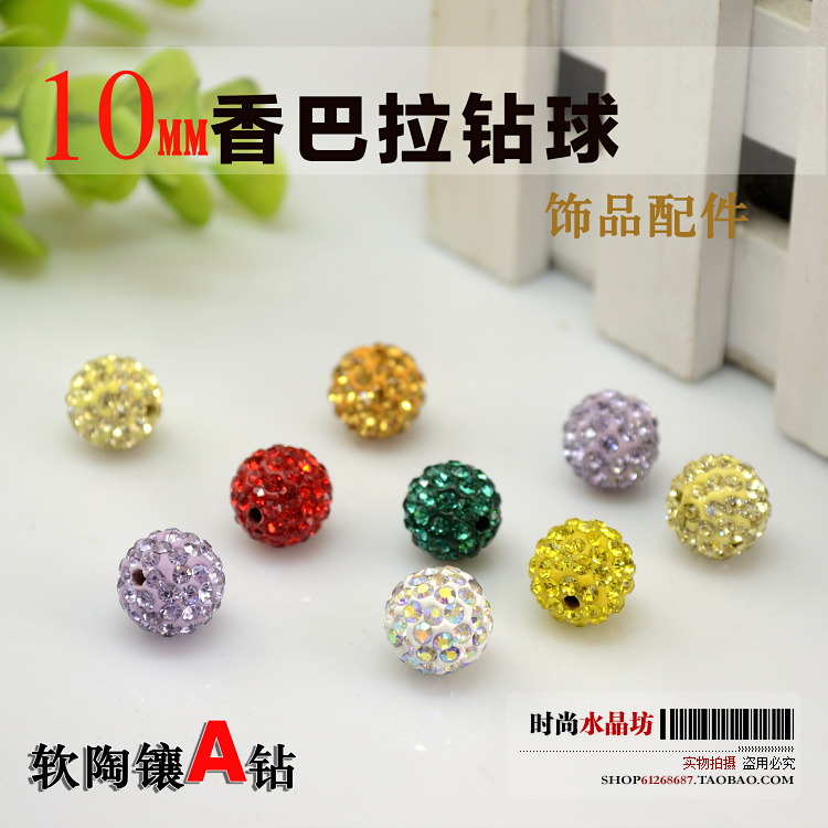 diy饰品配件 手工串珠材料 软陶彩色满钻球 10mm香巴拉水钻球