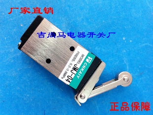 现货小型电磁阀JMJ 平头急停旋转机控阀按钮开关01 04滚轮式