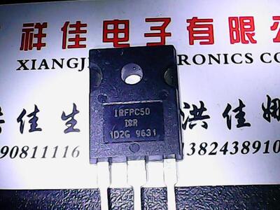 IRFPC50 进口拆机 测好发货