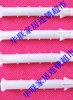 ABS尼龙涨塞加长膨胀管螺丝 自攻钉 塑料涨紧胶塞 保温空心墙通用