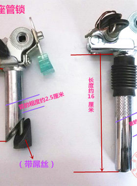 爱玛邦德电动车坐管支架