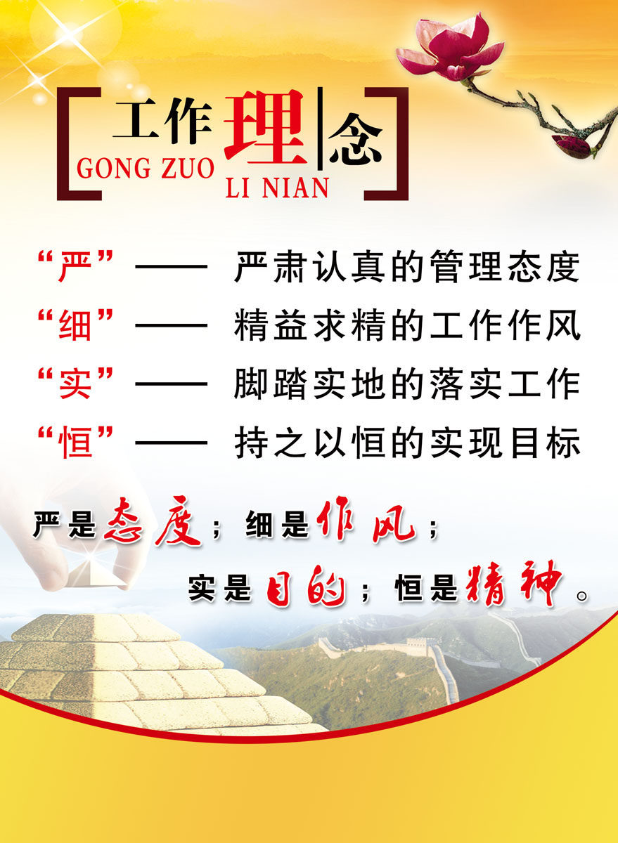 636海报印制海报展板素材201公司企业文化工作理念