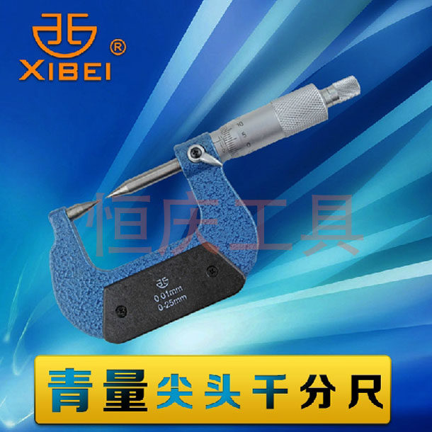 青海外径双尖头千分尺 单尖头千分尺0-25 25-50 50-75 75-100