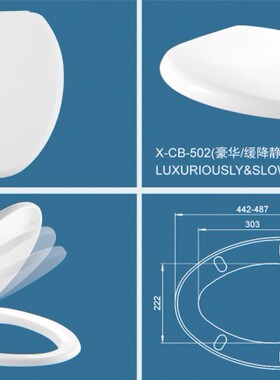 Suncoo尚高 马桶盖 SOL801/866/818 坐便器盖板缓降老式V型配件