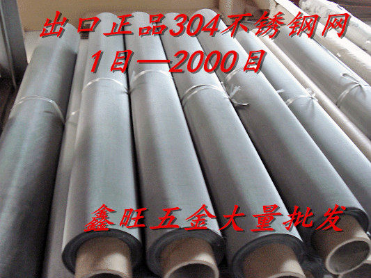 包邮316L不锈钢丝网304筛机械五金及配附件/耗
