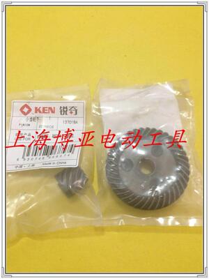 KEN锐奇 角磨机原装配件 9925E 大小齿轮 磨光机齿轮