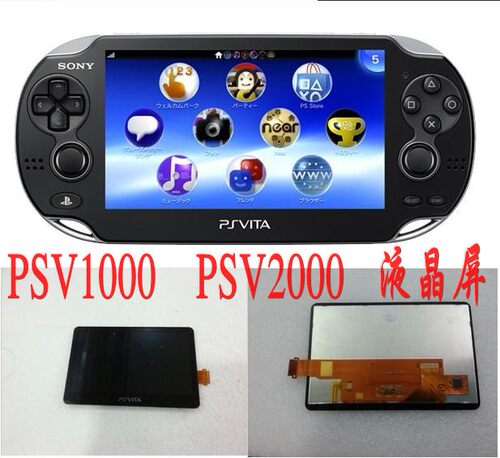 原装PSV2000液晶屏 PSV1000屏幕总成不开机死机摔坏换触摸屏总成