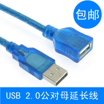 Prolongateur USB - Ref 435225 Image 1